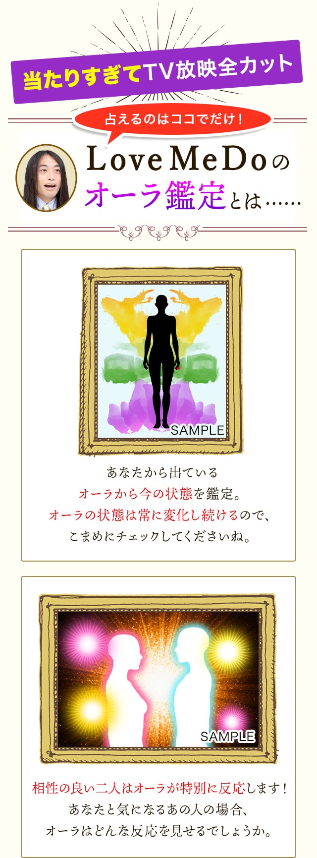 ラブミードゥ 占い 無料